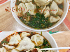 -清真知感酸汤水饺(回民街店)