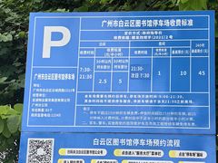 -广州市白云区图书馆