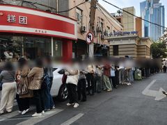 -许阿姨糕团店(南京总店)