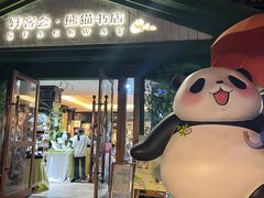 -轩客会(熊猫书店)