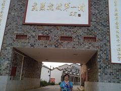 -武汉姚家山旅游景区