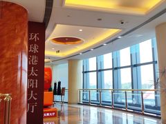 -江南环球港