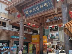 -解放路步行街