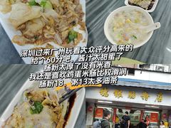 -穗银肠粉店(东川路店)