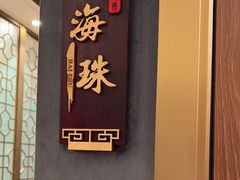 -新雅粤菜馆(南京东路店)