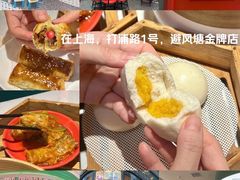 -避风塘·金牌店·夜宵(金玉兰店)