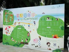 -三亚海棠湾喜来登度假酒店