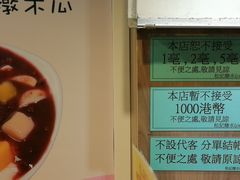 -松记糖水店(铜锣湾分店)