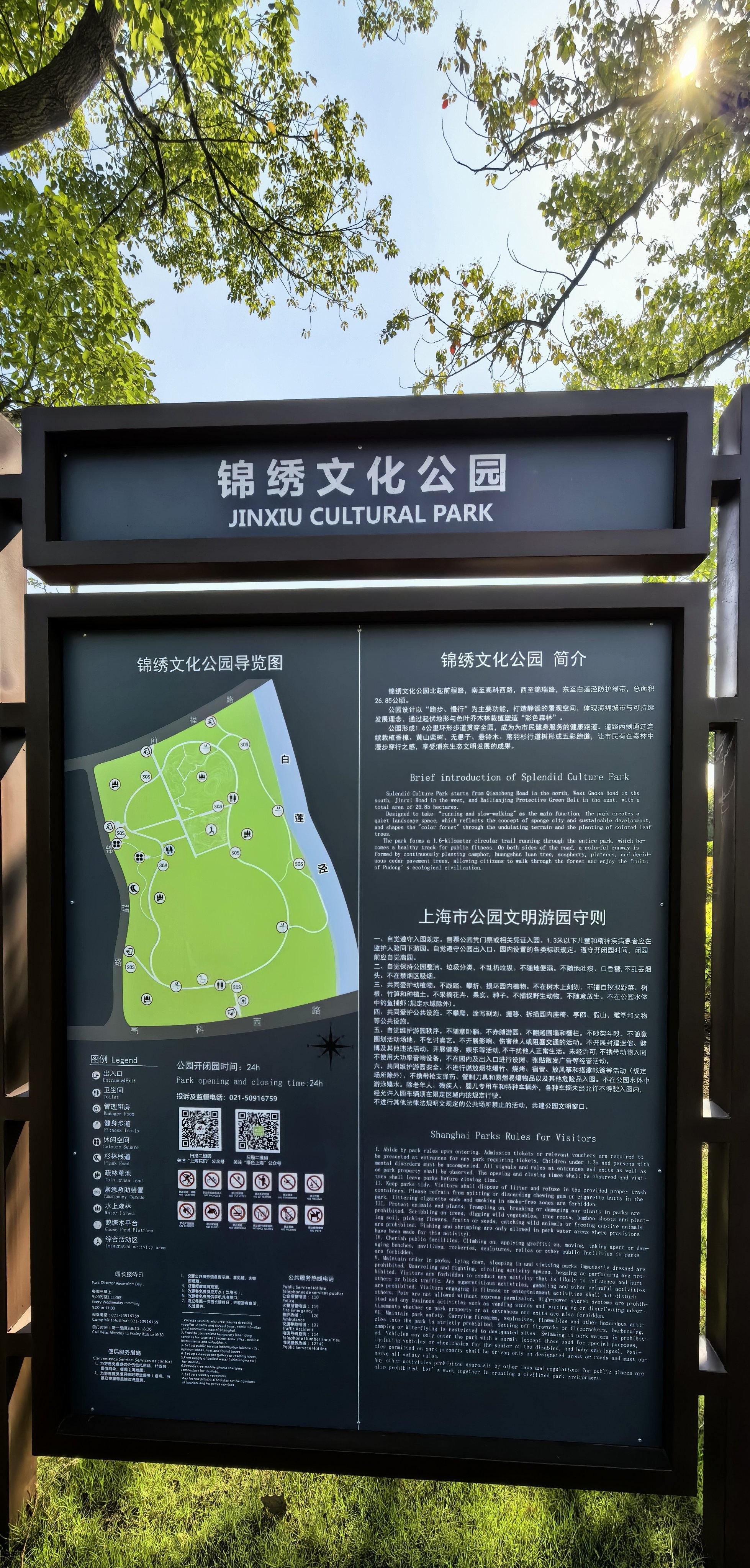 家门口附近的锦绣文化公园,休闲散步溜娃好