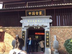 -景德镇陶瓷民俗博物馆