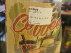 -半坡九号老挝冰咖啡
