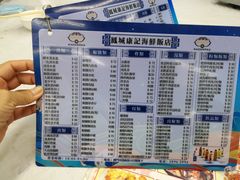 -凤城康记饭店