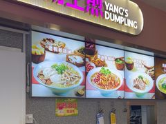 -小杨生煎(成山巴黎春天店)
