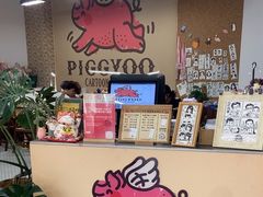 -PIGGYOO人生四格漫画店(朝外店)