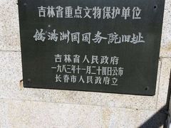 -长影旧址博物馆