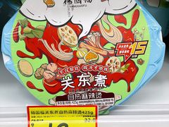 -好特卖Hotmaxx(新奥购物中心)