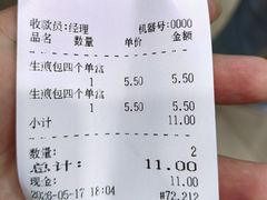 -腾元生煎(西华路店)