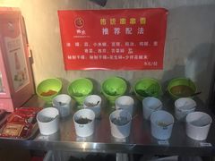 -椒点传统串串香