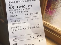 账单-厝内小眷村(西单大悦城店)