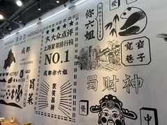 -成都你六姐·牛肉冒菜(上海环宇荟店)