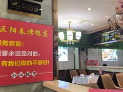 -正阳春烤鸭(华捷道店)