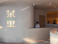 -茉里粤菜(皇姑万象汇店)