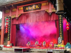 -中国傩城-三幺台