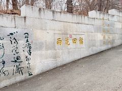 -北山公园