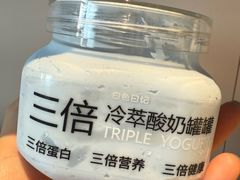 -白色日记·手作酸奶(麦凯乐店)