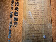 -北京人艺戏剧博物馆