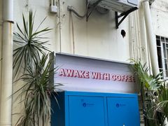 -The Roastery By AllYouWant(福田店)