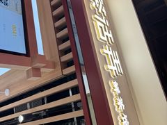 -茶话弄(北京凯德MALL大峡谷店)