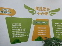 -牙博士口腔品牌连锁(杨浦店)