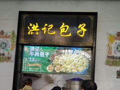 -牛街洪记小吃店(牛街店)