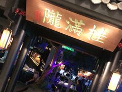 门面-桂满陇天书(南京德基旗舰店)