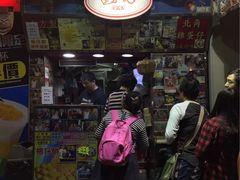 门面-利强记北角鸡蛋仔(弥敦道店 )