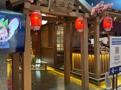 -九田家黑牛烤肉料理(新辰里亚运村店)