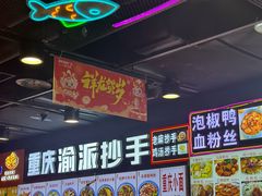 -八一好吃街·高品美食广场