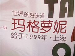 -玛格萝妮(汇智国际商业中心店)