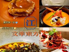-广州文华东方酒店·江-由辉师傅主理