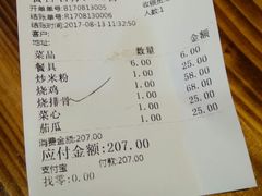 账单-顺徕德仙庙烧鸡(荔湾总店)