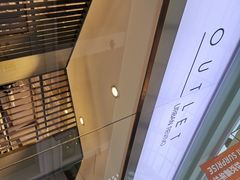 -URBAN REVIVO(北京斯普瑞斯奥特莱斯店)