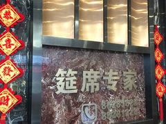 -和乐喜宴海鲜酒家(骏荣广场店)
