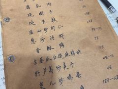 -广迎居老正兴菜馆