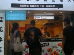 门面-傅强排骨(成都总店)