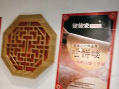 -姥姥家春饼店(交大东路店)