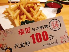 -福匠日本料理(人民路店)