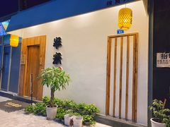 -独食火锅·半米屋台(直营总店)