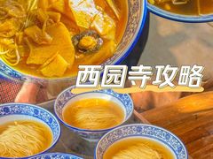 -西园寺