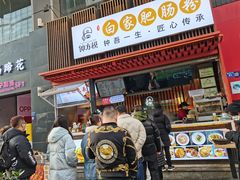 -钟方模白家肥肠粉(春熙店)